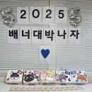 ★삐부 연말모임+수건서포트 후기☆_(2)