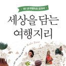 (주) 여행세상 이미지