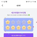스타복권
