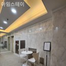 아임스테이
