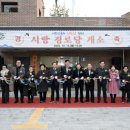 사랑경로당 이미지