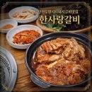 한사랑 | 루원시티 돼지갈비 맛집 찾는다면 여기｜인천 서구 한사랑갈비 3+1 솔직후기