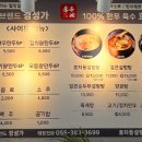 경성오곡밀면