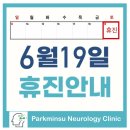 박민수신경과 네이버블로그