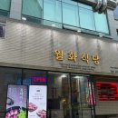 월화식당구로디지털단지역점 | 구로디지털단지역 고기집 추천, 월화식당 구로디지털...숙성 흑돼지 모듬세트 후기 ] 구디고기집 구디...