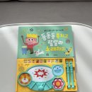 책과 함께 랄랄라 | 오감 발달 첫 놀잇감 추천✨ 블루래빗 동동동 북치고 랄랄라 노래하고 후기