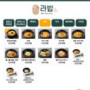 라밥 이미지
