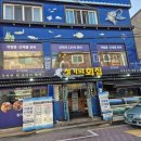 청기와횟집 | 구월동 회식 청기와횟집 룸식당 재방문 후기