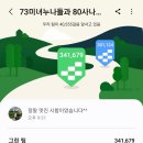 저희 F조도 슬슬 아디오스3 이미지