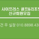 (주)대정골프엔지니어링 이미지