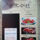 동호수산 네이버블로그