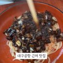 영남루반점