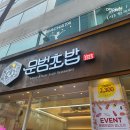 🍣 알뜰하게 즐기는 부산 서면 맛집 데이트 코스! 문범초밥에서 2,300원으로 맛보는 회전초밥 천국! 🎏