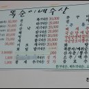 똑순이네수산 이미지