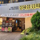 이씨정육점 이미지