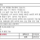 [양산시] CO2 알곤 제관사 구인 이미지