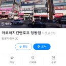 아로하치킨 이미지