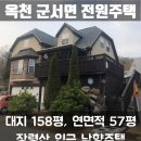 옥천랜드공인중개사사무소 이미지