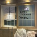 CU 물금범어점 | 다 구워져서 나오는 삼겹살 목살 맛집 : 삼굽살 물금증산점