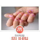 네일무니 이미지