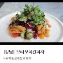 브라보 치킨 피자 이미지