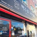 맥주를구한피자오동동점