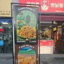 옛날통닭(언양) 이미지