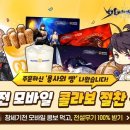 아몬드게임즈 이미지