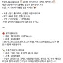 프롬딥그린(from. DeepGreen)