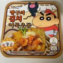 옥포극장 | CU 신상 맛밤 알밤 크림빵 투게더맛 우유 외 10가지 상품 먹은 후기