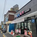 [익산 송학동] '청정꼬기' 여기 맛집임