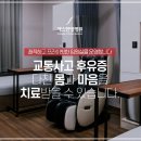 인천국제한방병원