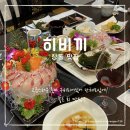창동 횟집 쌍문동 횟집 : 가족모임이나 회식장소로 좋은 도봉 히비끼 후기