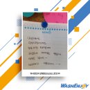 워시엔조이까치산역점 이미지