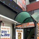 방앗간 노래연습장 이미지