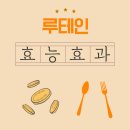 사평대로 76 | 수험생의 루테인 효능으로 지킨 눈 이야기