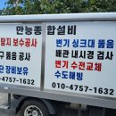 대성가스종합설비