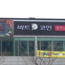 비트코인동전노래연습장 이미지