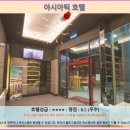 말라카 아시아틱 호텔 후기: 가성비 최고 말라카 여행 숙소 추천