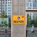 여기서다바