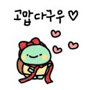 고쳐줄개 이미지