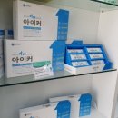 종근당건강 아이커 고등학생도? 아이커 고등학생 키성장 후기