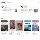 네이버 인물정도 도서와 관련활동...표지 이미지 이미지