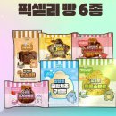 지에스25(GS25)자양우리 | 잠뜰TV)) 잠뜰띠부씰빵 GS25 PIXELY 콜라보 픽셀리띠부씰후기 &amp; 우리동네GS 배달주문