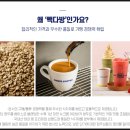 빽다방 부산공항덕두점 이미지
