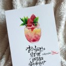 수채화 캘리그라피(야간) 이미지