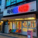 롯데리아 문덕점 이미지