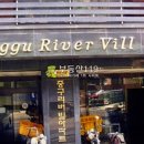 난계로1 이미지