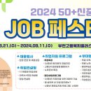 고용복지플러스센터 이미지