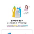 바로세탁 이미지